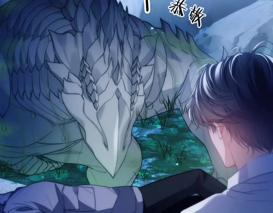 第49话 巨蜥 第71页