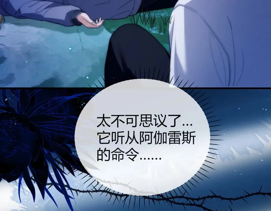第49话 巨蜥 第72页