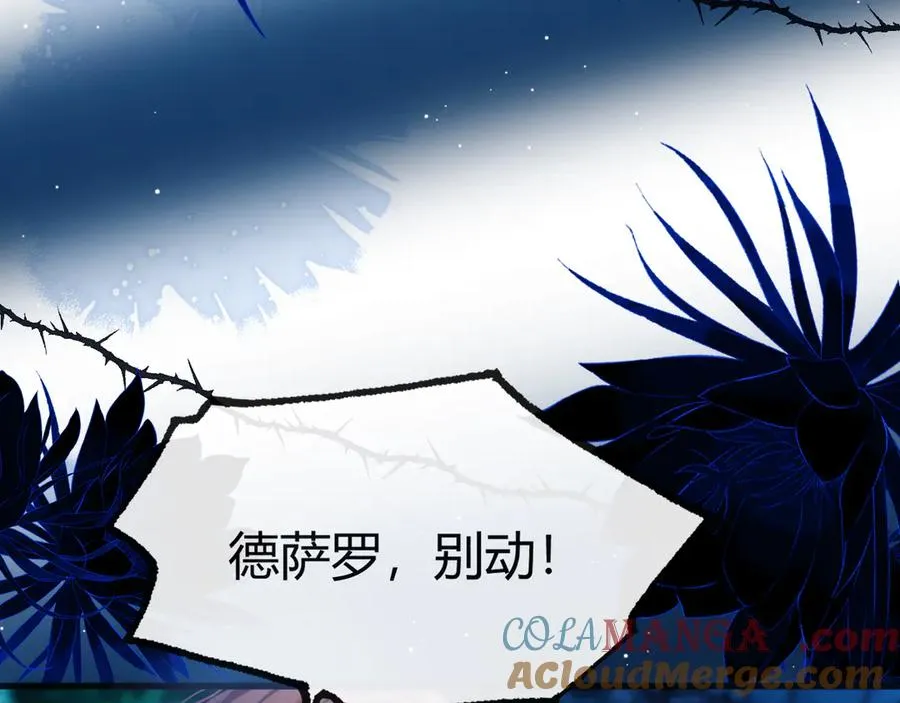 第49话 巨蜥 第73页
