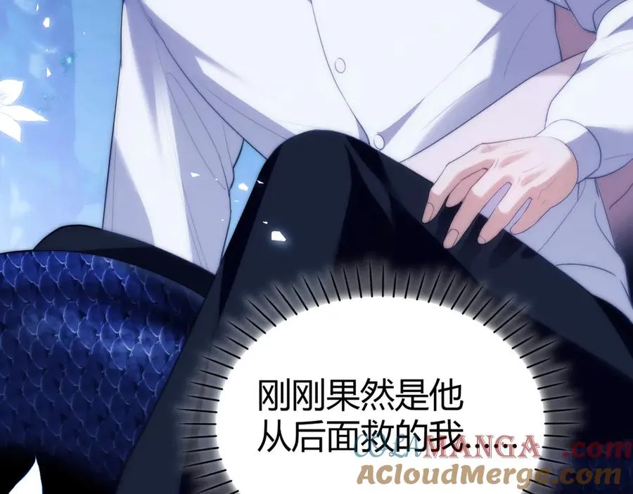 第49话 巨蜥 第79页