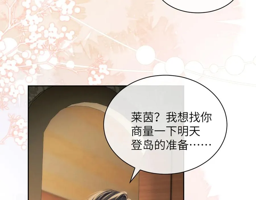 特典01 尘封的回忆 第2页