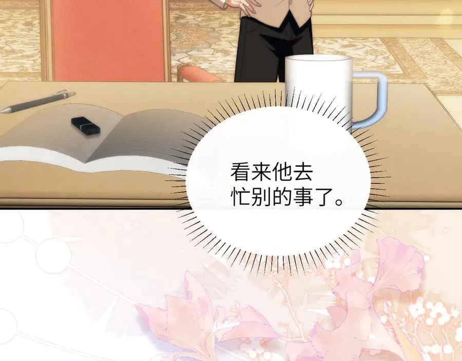 特典01 尘封的回忆 第5页