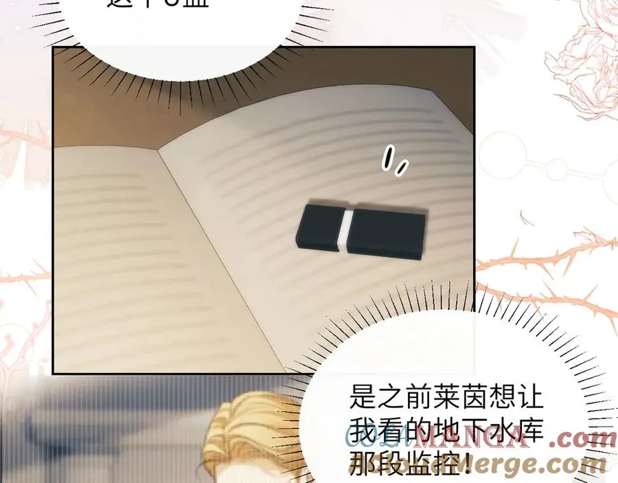特典01 尘封的回忆 第7页