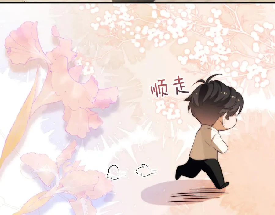 特典01 尘封的回忆 第11页