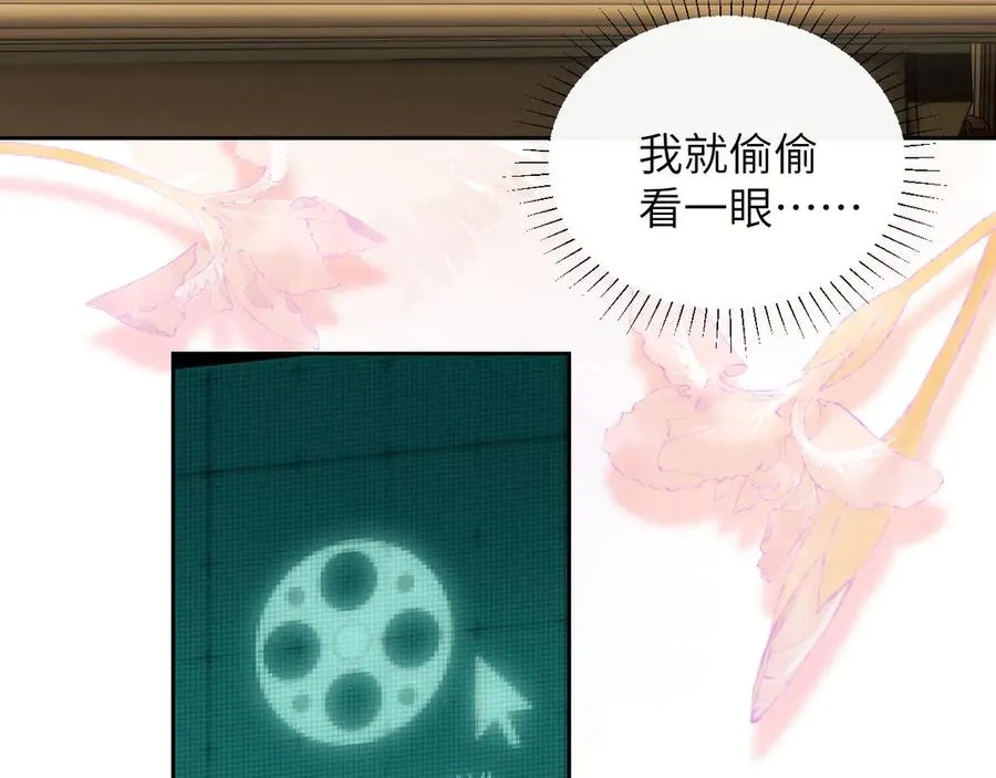 特典01 尘封的回忆 第15页