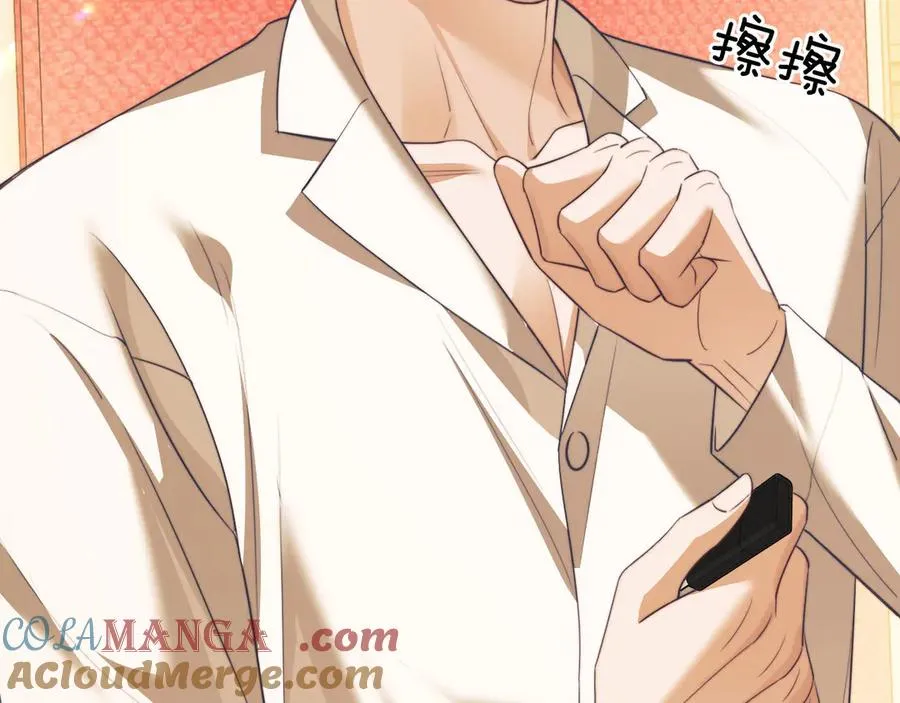 特典02 连锁反应 第41页