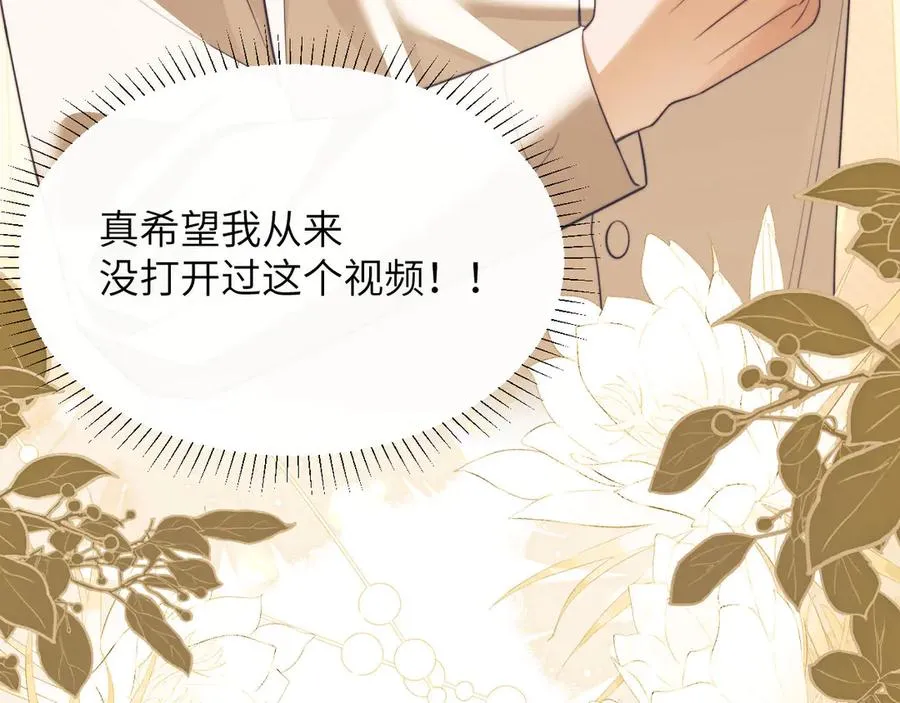 特典02 连锁反应 第42页
