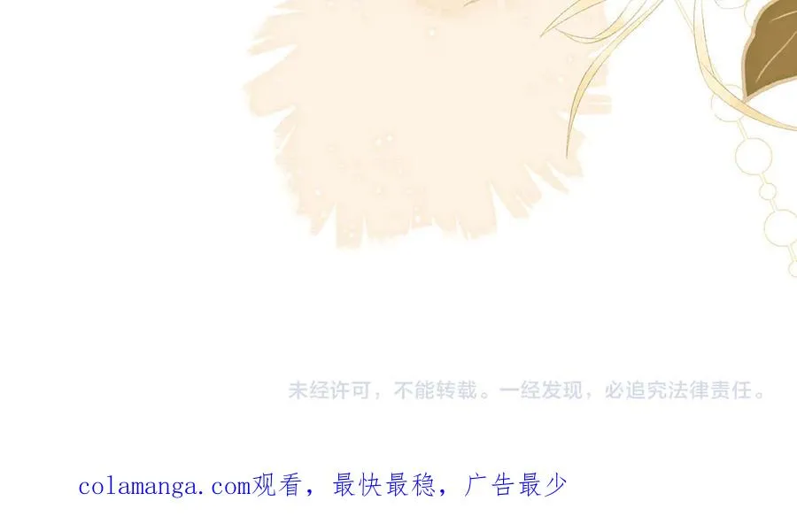 特典02 连锁反应 第44页