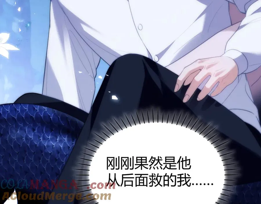第50话 给自己挖坑 第7页