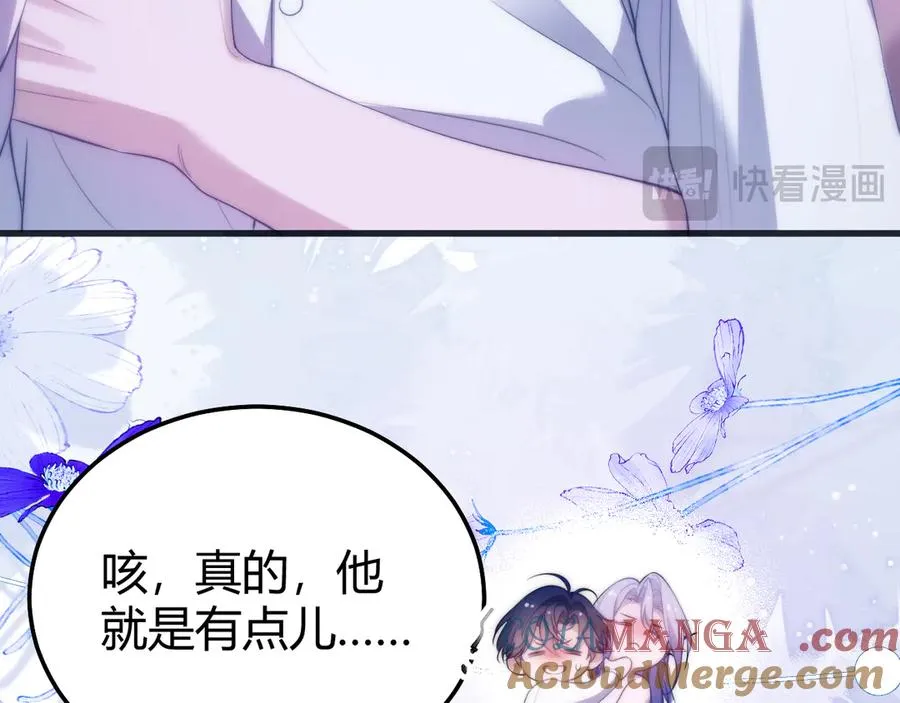 第50话 给自己挖坑 第13页
