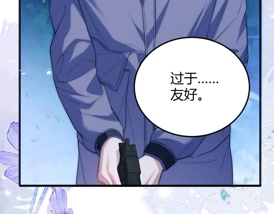 第50话 给自己挖坑 第15页