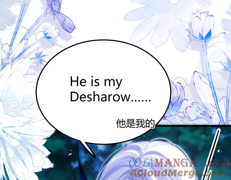 第50话 给自己挖坑 第16页