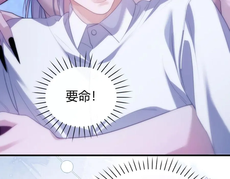 第50话 给自己挖坑 第18页