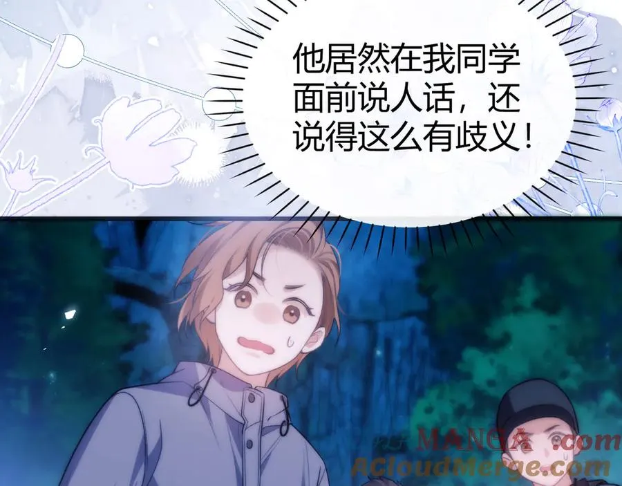 第50话 给自己挖坑 第19页