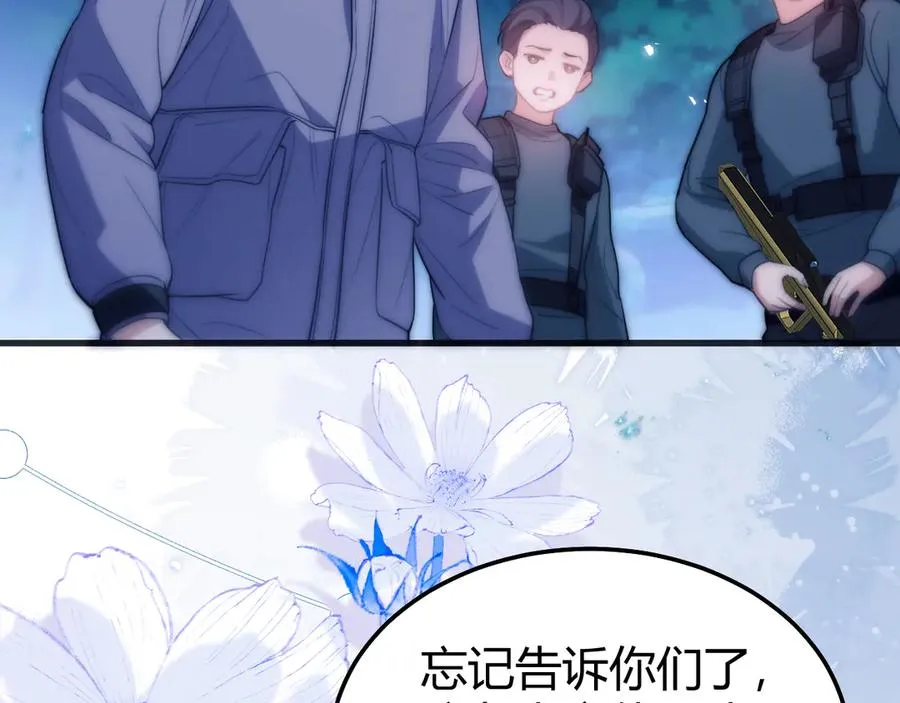 第50话 给自己挖坑 第20页