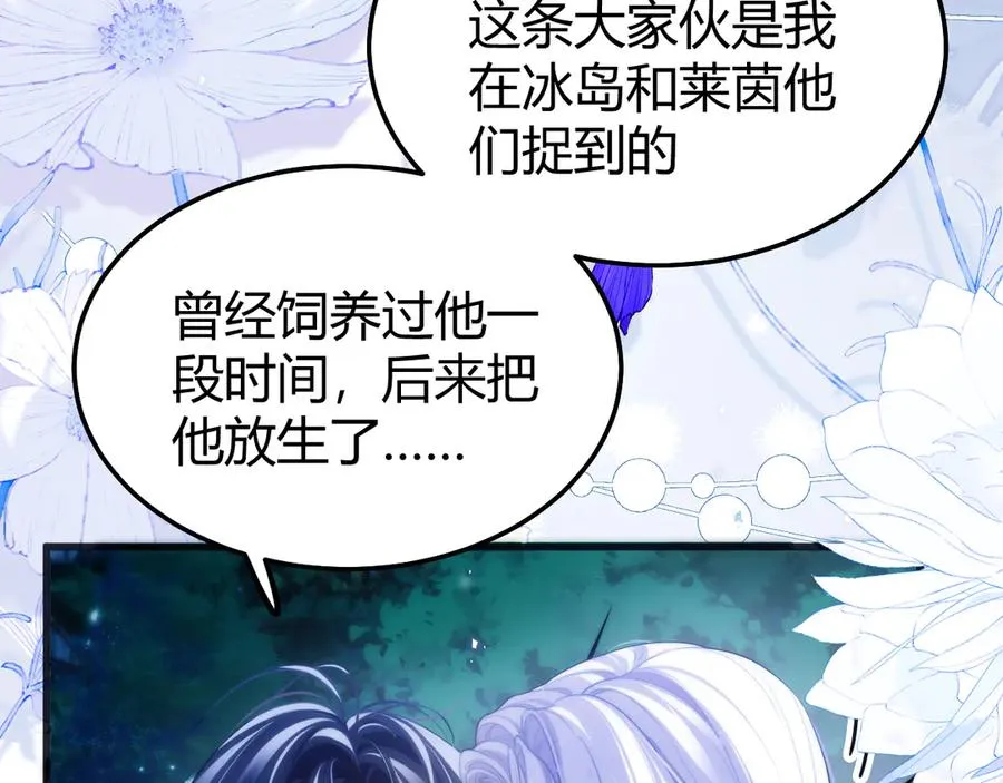 第50话 给自己挖坑 第21页