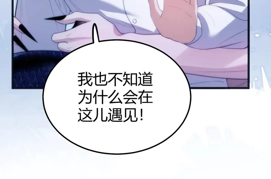 第50话 给自己挖坑 第23页