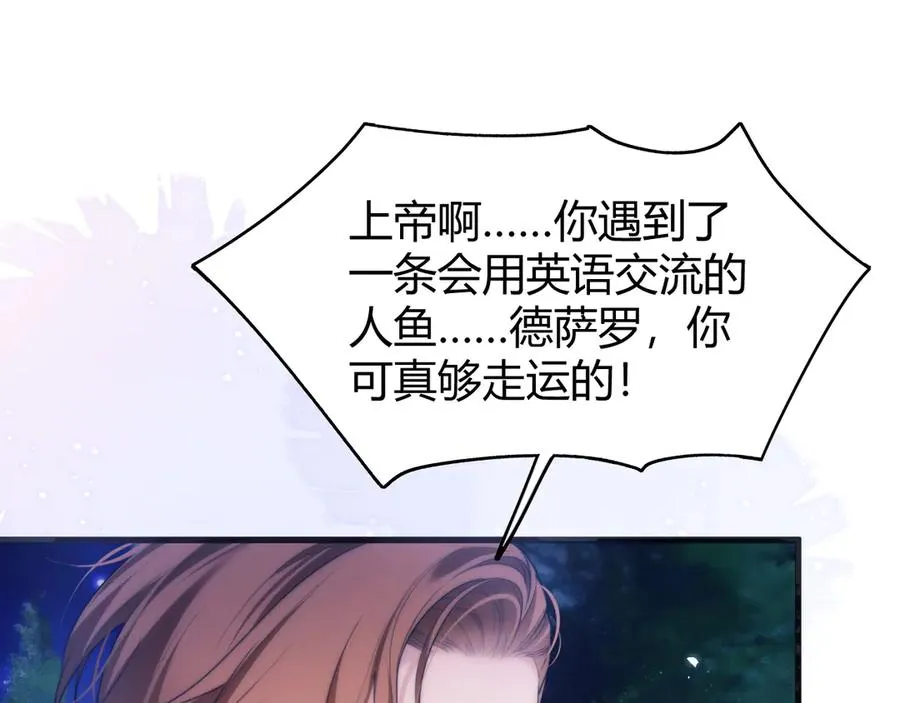 第50话 给自己挖坑 第24页