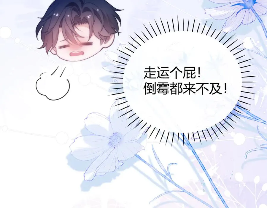 第50话 给自己挖坑 第26页