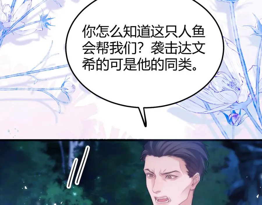 第50话 给自己挖坑 第30页