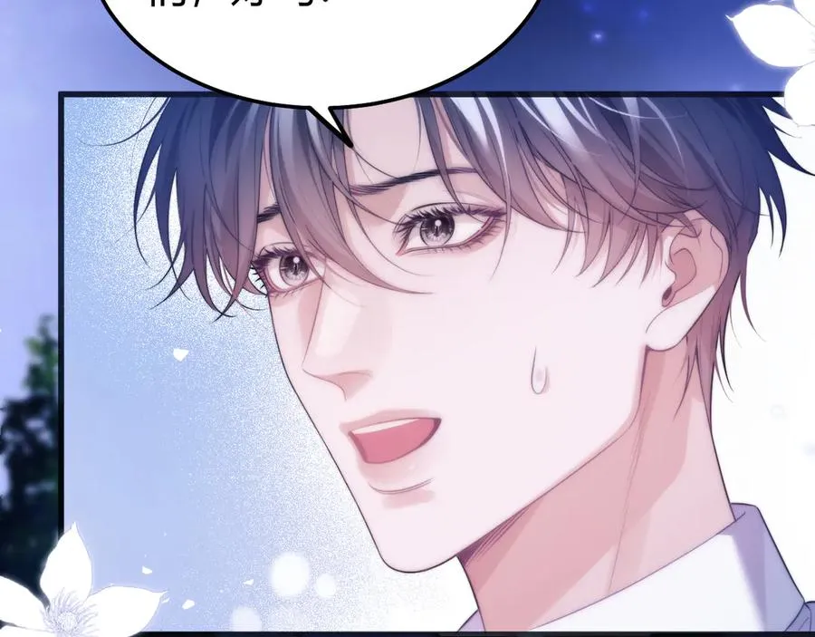 第50话 给自己挖坑 第33页