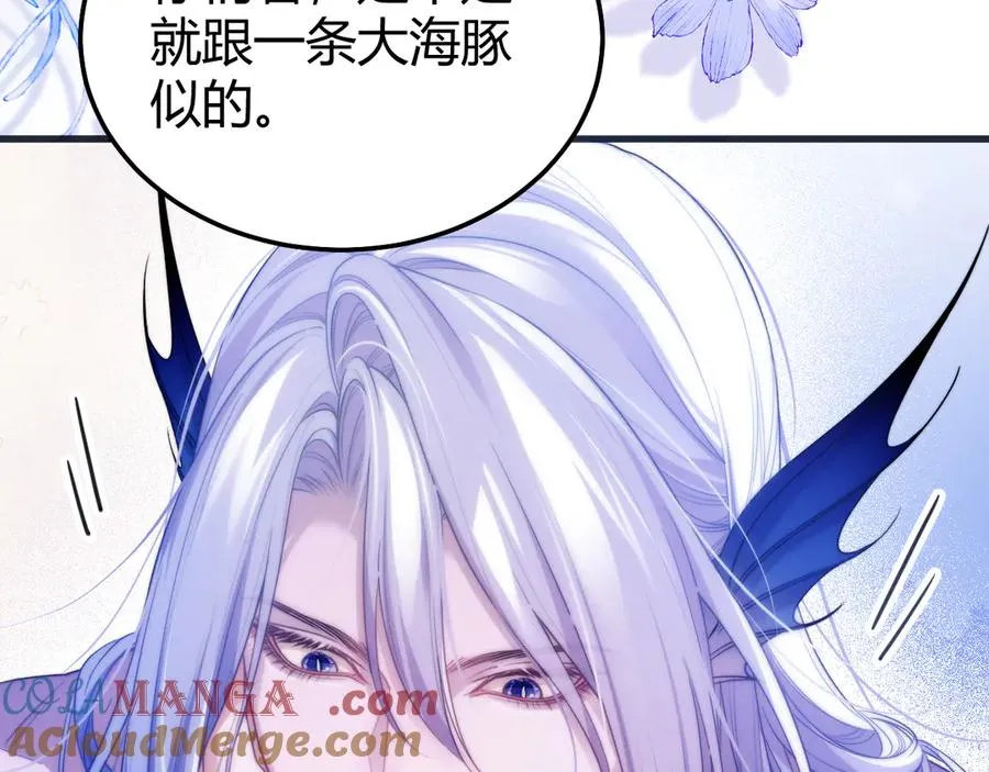 第50话 给自己挖坑 第37页