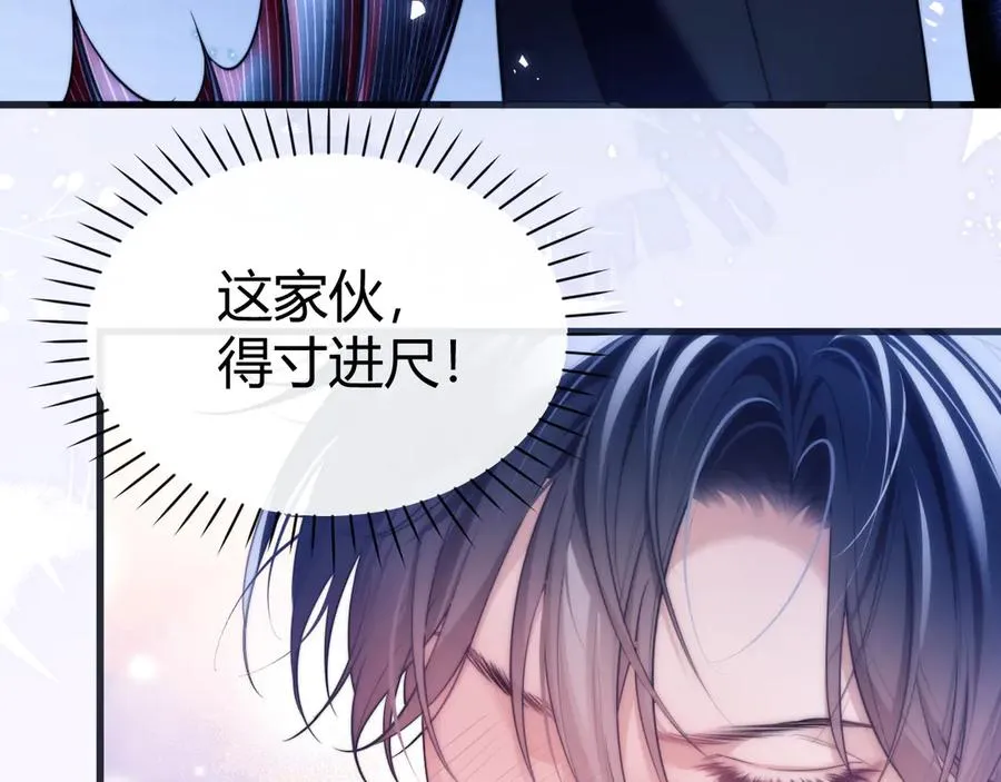第50话 给自己挖坑 第41页
