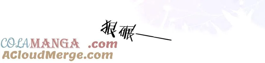 第50话 给自己挖坑 第43页