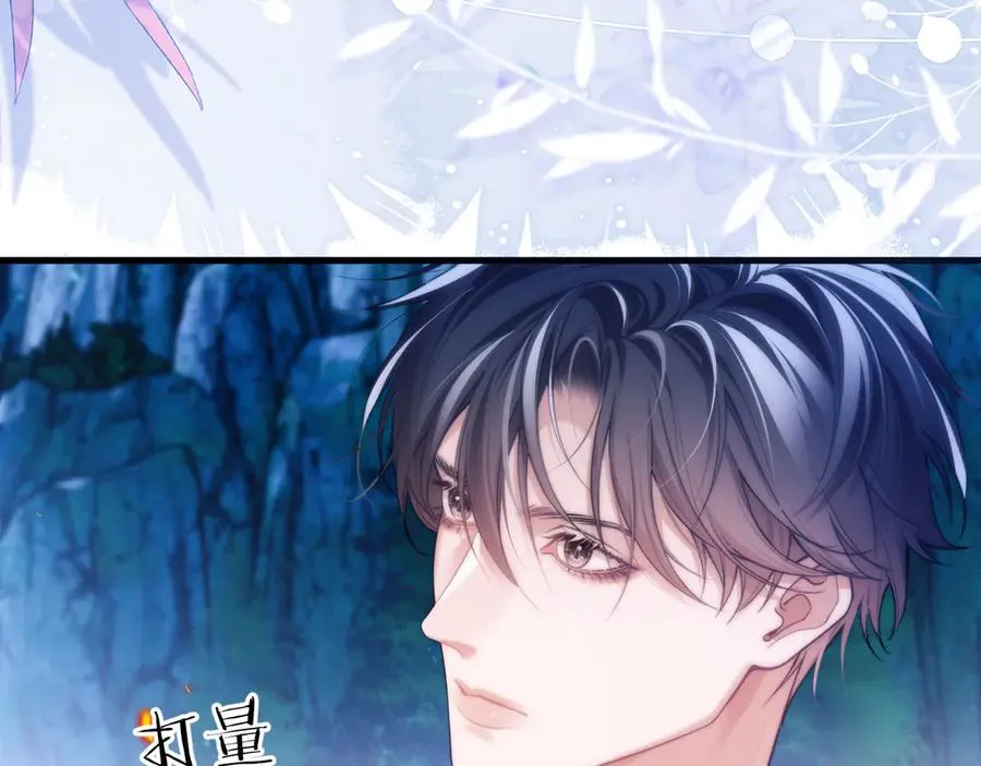 第50话 给自己挖坑 第50页