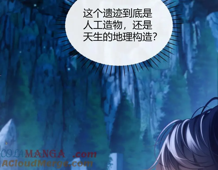 第50话 给自己挖坑 第52页