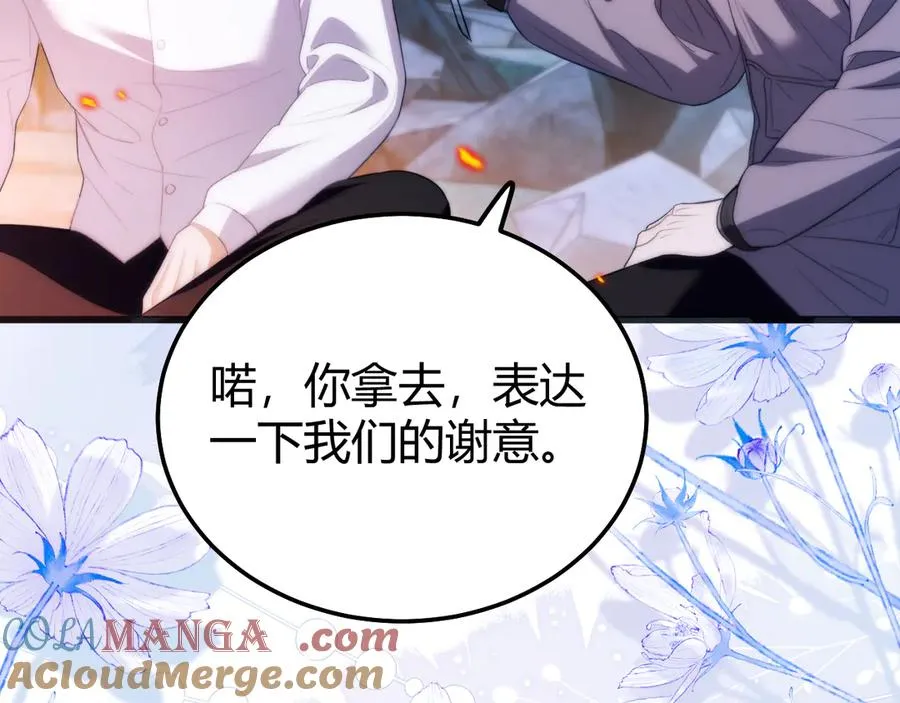 第50话 给自己挖坑 第61页