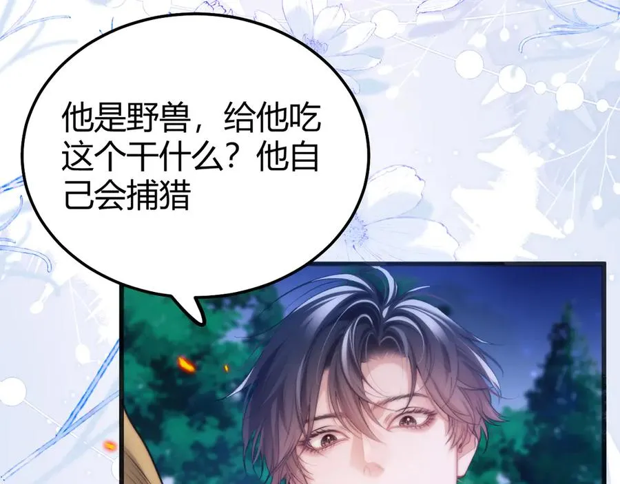 第50话 给自己挖坑 第62页