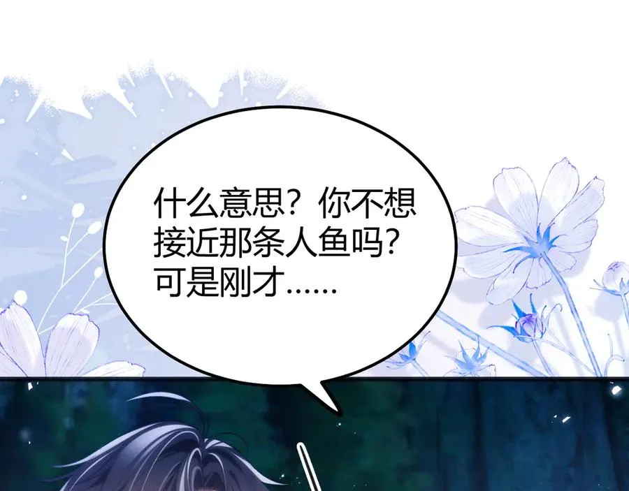 第50话 给自己挖坑 第65页
