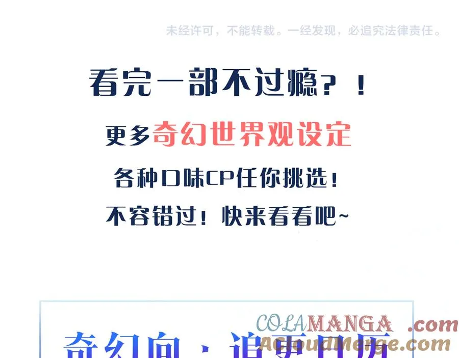 第50话 给自己挖坑 第85页
