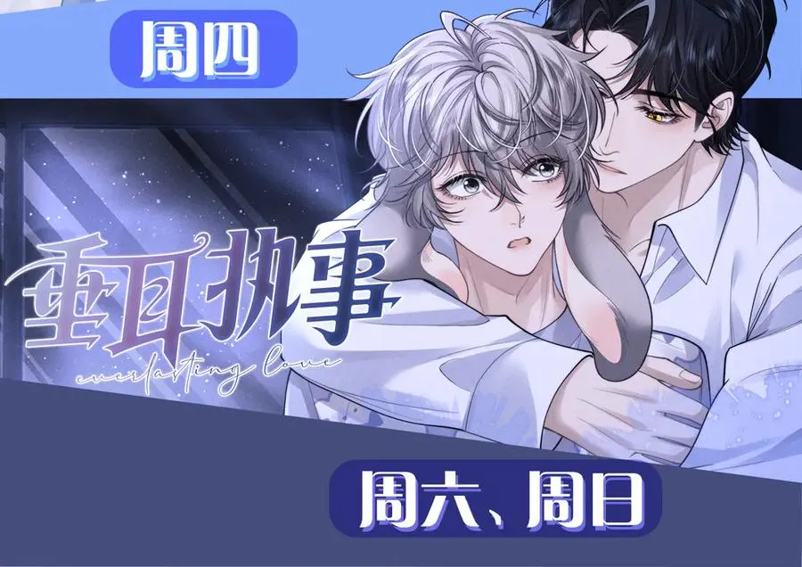 第50话 给自己挖坑 第89页