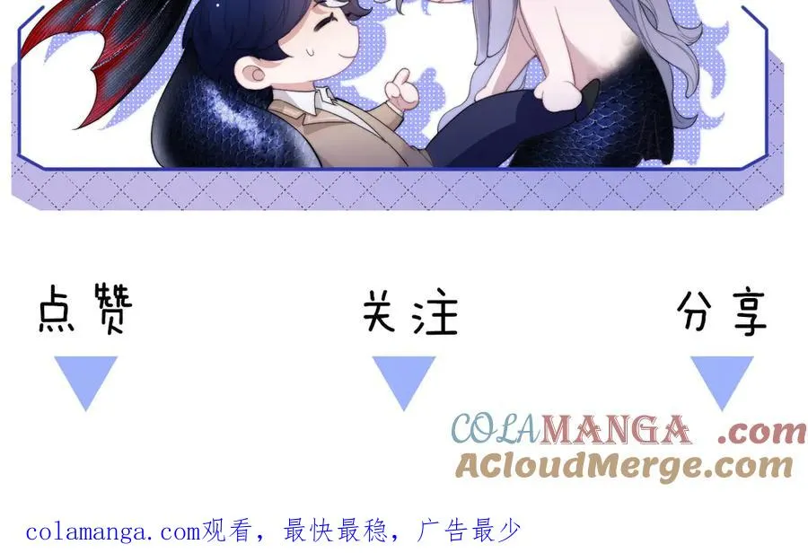 第50话 给自己挖坑 第91页