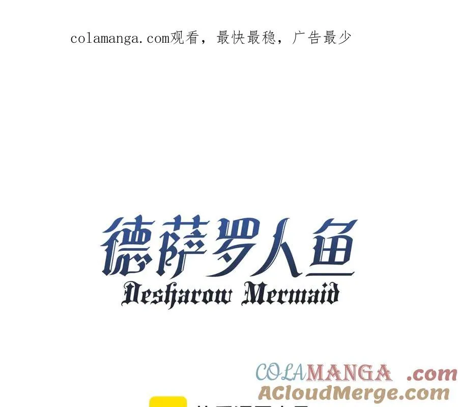 第51话 就像幽会一样 第1页