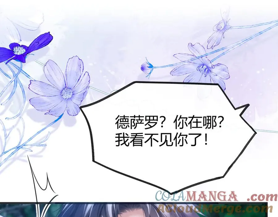 第51话 就像幽会一样 第4页