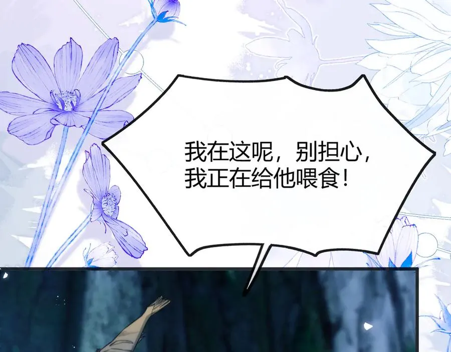 第51话 就像幽会一样 第6页