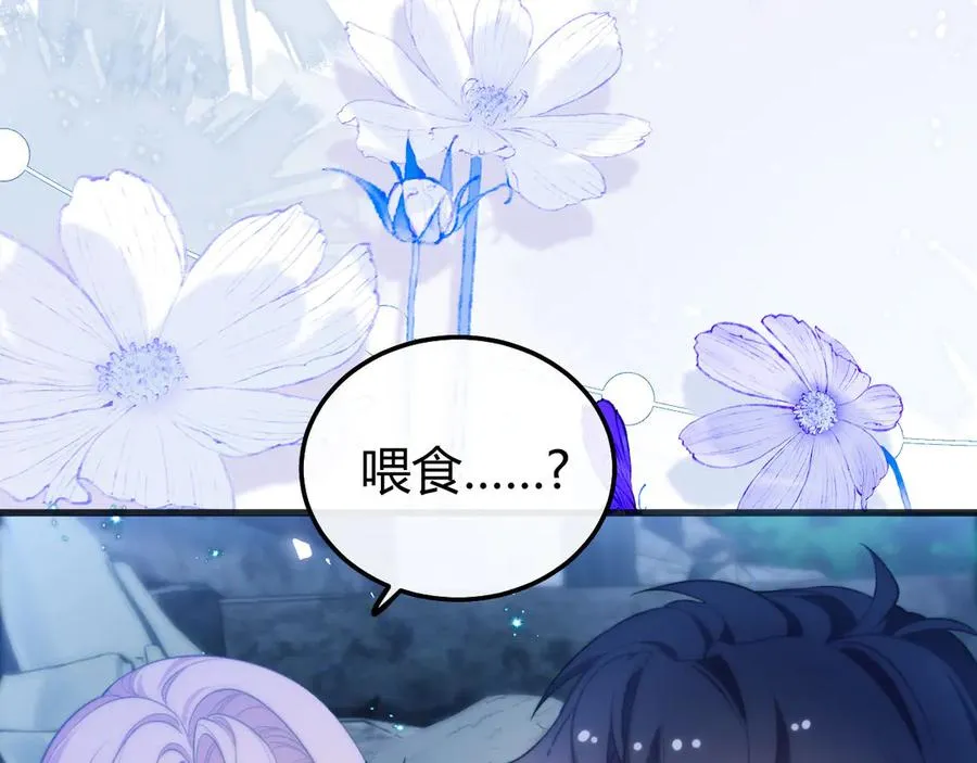 第51话 就像幽会一样 第9页