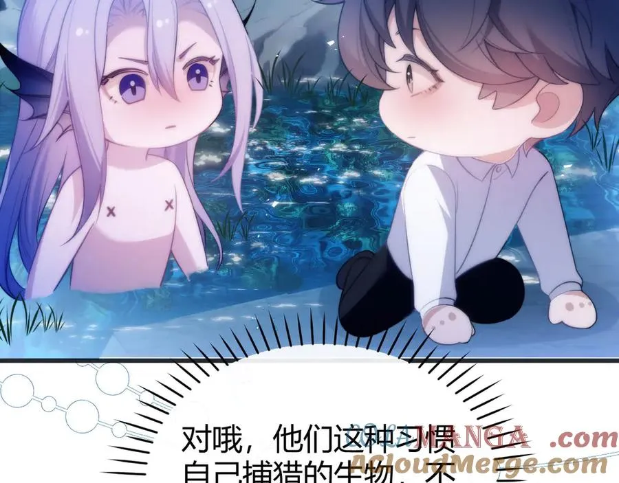 第51话 就像幽会一样 第10页