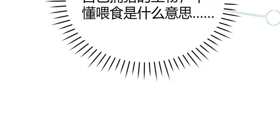 第51话 就像幽会一样 第11页
