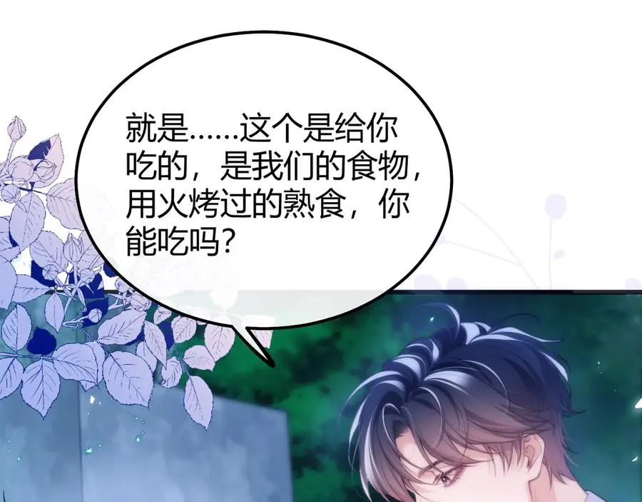 第51话 就像幽会一样 第12页
