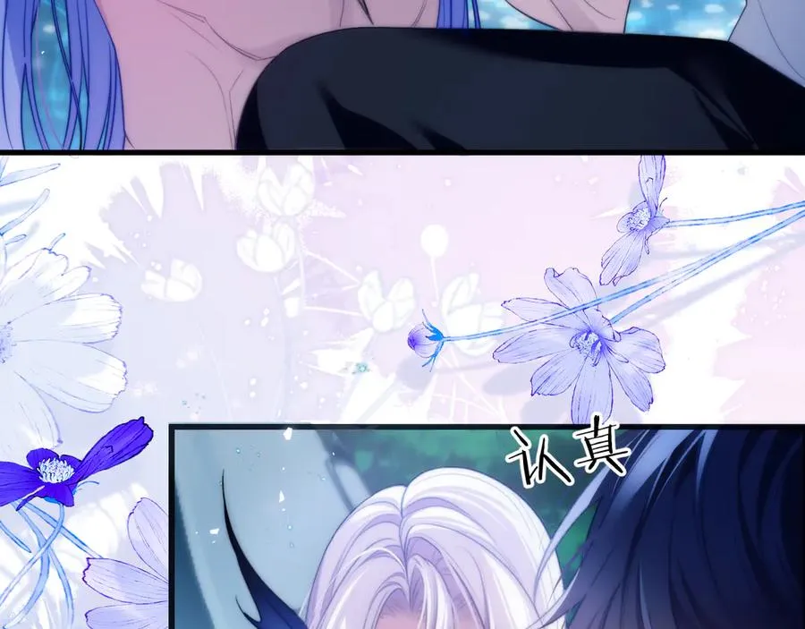第51话 就像幽会一样 第18页
