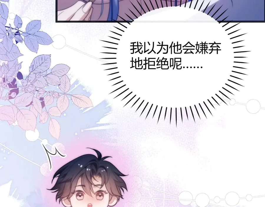 第51话 就像幽会一样 第20页