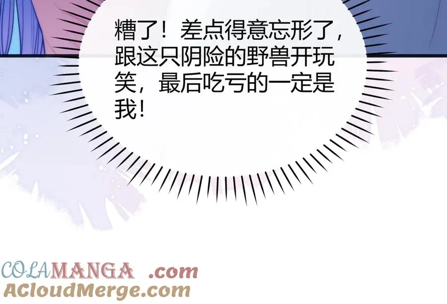第51话 就像幽会一样 第31页