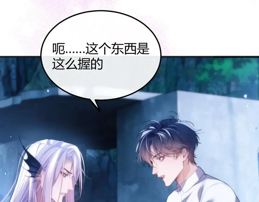 第51话 就像幽会一样 第32页