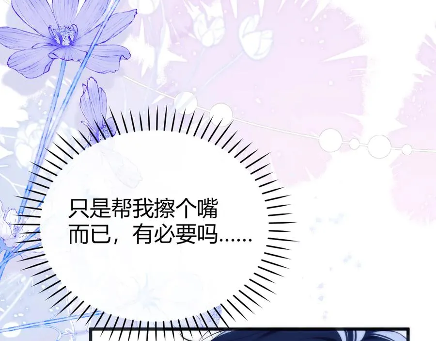 第51话 就像幽会一样 第44页