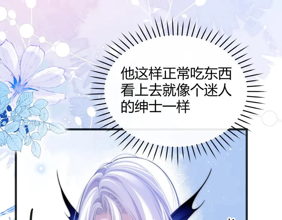 第51话 就像幽会一样 第48页