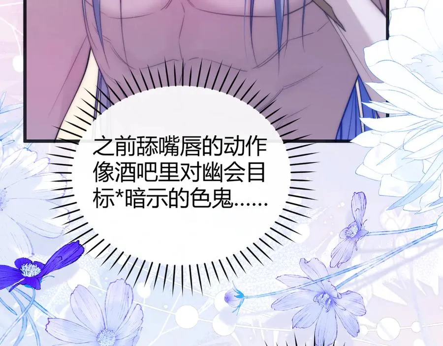 第51话 就像幽会一样 第50页